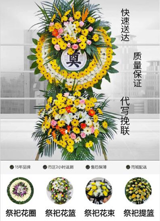 山东滨州滨城区梁才街道周马社区花圈代送