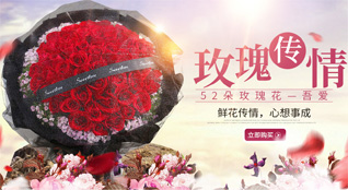 山东滨州滨城区梁才街道周马社区鲜花速递